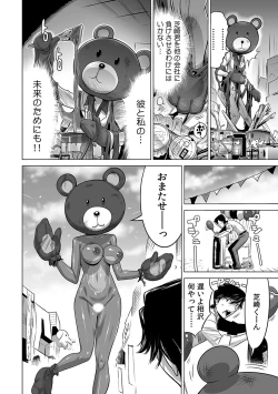 Page 227 of Yabai!! Hadaka de Densha ni Notchatta