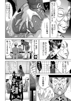 Page 289 of Yabai!! Hadaka de Densha ni Notchatta