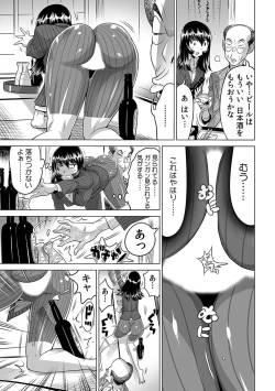 Page 290 of Yabai!! Hadaka de Densha ni Notchatta