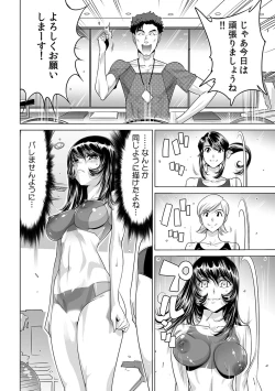 Page 307 of Yabai!! Hadaka de Densha ni Notchatta