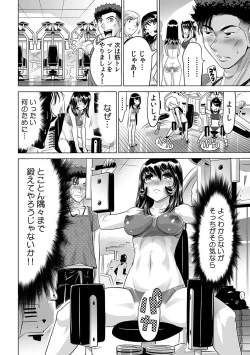 Page 313 of Yabai!! Hadaka de Densha ni Notchatta