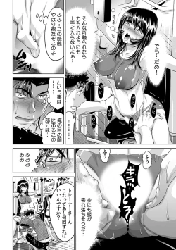 Page 317 of Yabai!! Hadaka de Densha ni Notchatta