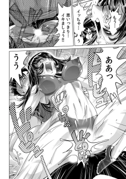 Page 331 of Yabai!! Hadaka de Densha ni Notchatta