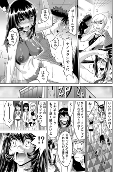 Page 332 of Yabai!! Hadaka de Densha ni Notchatta