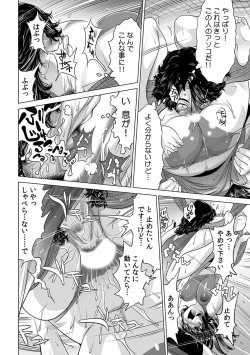 Page 341 of Yabai!! Hadaka de Densha ni Notchatta