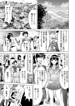 Page 364 of Yabai!! Hadaka de Densha ni Notchatta