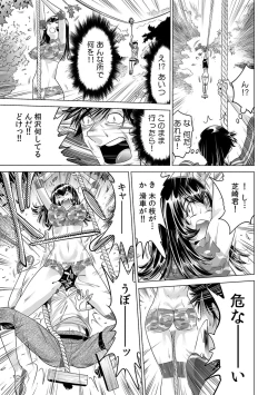 Page 378 of Yabai!! Hadaka de Densha ni Notchatta