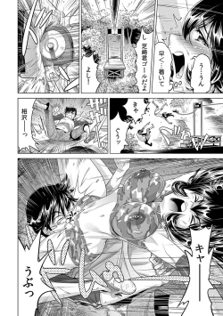 Page 381 of Yabai!! Hadaka de Densha ni Notchatta