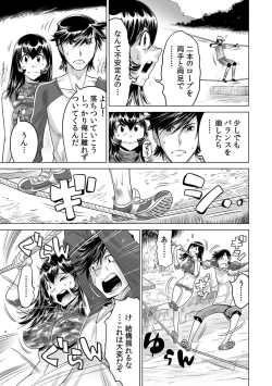 Page 396 of Yabai!! Hadaka de Densha ni Notchatta