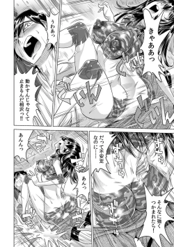 Page 419 of Yabai!! Hadaka de Densha ni Notchatta