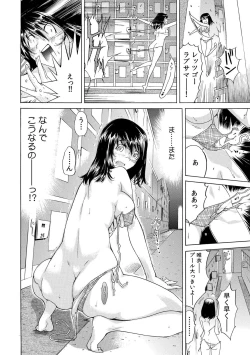 Page 42 of Yabai!! Hadaka de Densha ni Notchatta