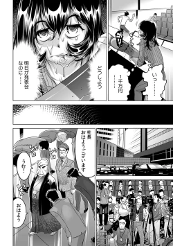 Page 467 of Yabai!! Hadaka de Densha ni Notchatta
