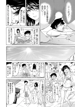 Page 46 of Yabai!! Hadaka de Densha ni Notchatta