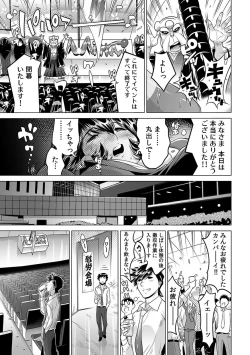 Page 476 of Yabai!! Hadaka de Densha ni Notchatta