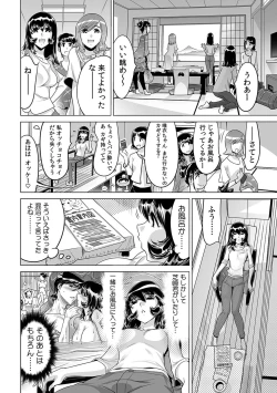 Page 545 of Yabai!! Hadaka de Densha ni Notchatta