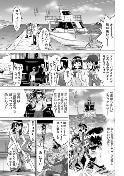 Page 564 of Yabai!! Hadaka de Densha ni Notchatta