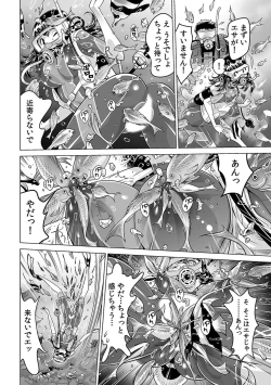 Page 569 of Yabai!! Hadaka de Densha ni Notchatta