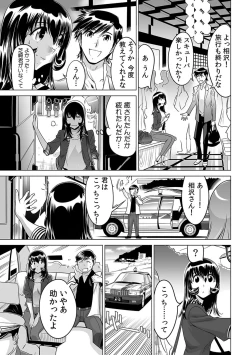 Page 584 of Yabai!! Hadaka de Densha ni Notchatta
