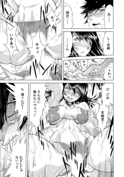 Page 59 of Yabai!! Hadaka de Densha ni Notchatta