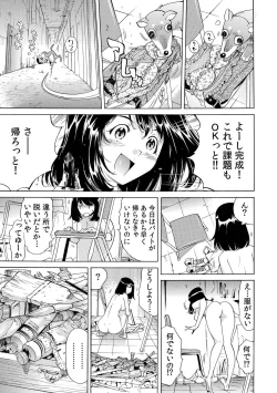Page 5 of Yabai!! Hadaka de Densha ni Notchatta