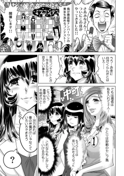 Page 626 of Yabai!! Hadaka de Densha ni Notchatta