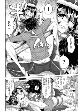 Page 637 of Yabai!! Hadaka de Densha ni Notchatta