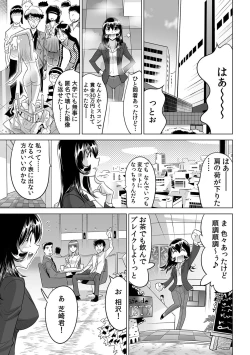 Page 644 of Yabai!! Hadaka de Densha ni Notchatta