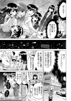 Page 646 of Yabai!! Hadaka de Densha ni Notchatta