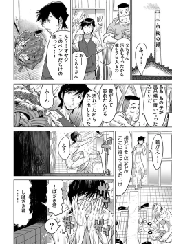 Page 66 of Yabai!! Hadaka de Densha ni Notchatta