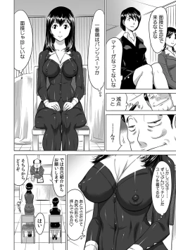 Page 86 of Yabai!! Hadaka de Densha ni Notchatta