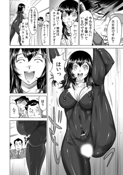 Page 88 of Yabai!! Hadaka de Densha ni Notchatta