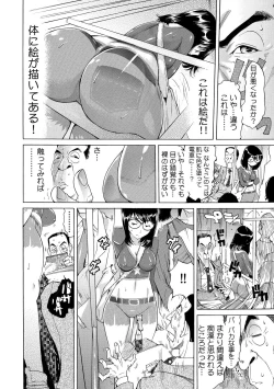 Page 8 of Yabai!! Hadaka de Densha ni Notchatta