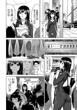 Page 90 of Yabai!! Hadaka de Densha ni Notchatta