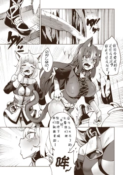 Page 2 of Otome Nyuujou