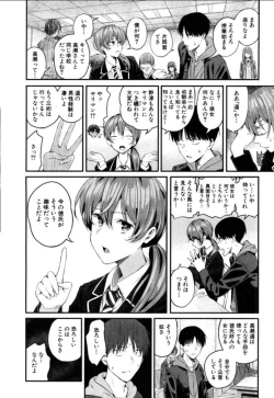 Page 8 of Takase, Kocchi o Mite yo