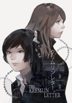 Page 1 of Kremlin letter_Complete