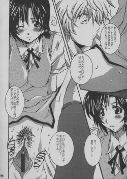 Page 6 of Sukuran Nninen Nama!