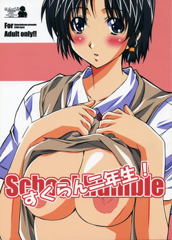 Download Sukuran Nninen Nama!