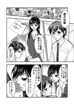 Page 2 of Fake Daughter