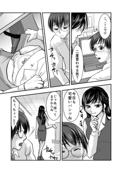 Page 3 of Fake Daughter