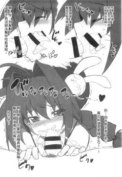 Page 139 of Tsukareta Anata o Iyashite Kureru Lyrical Mahou Shoujo Soushuuhen +α