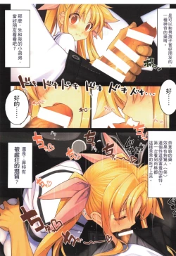 Page 16 of Tsukareta Anata o Iyashite Kureru Lyrical Mahou Shoujo Soushuuhen +α