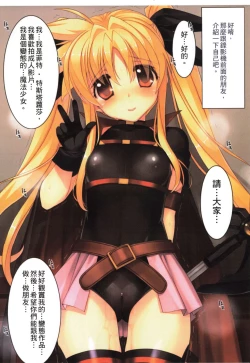 Page 19 of Tsukareta Anata o Iyashite Kureru Lyrical Mahou Shoujo Soushuuhen +α