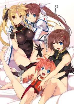 Page 2 of Tsukareta Anata o Iyashite Kureru Lyrical Mahou Shoujo Soushuuhen +α