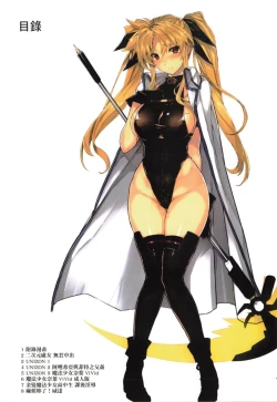 Page 7 of Tsukareta Anata o Iyashite Kureru Lyrical Mahou Shoujo Soushuuhen +α