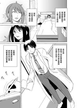 Page 5 of Mushi Asobi 2 Ch. 8