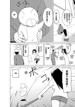 Page 8 of Mushi Asobi 2 Ch. 8