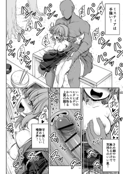 Page 14 of Nureru Mahounomori