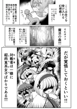 Page 5 of Nureru Mahounomori