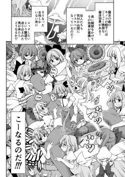 Page 6 of Nureru Mahounomori